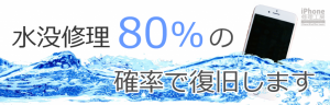 http://iphone修理東村山.com/%e4%be%a1%e6%a0%bc/