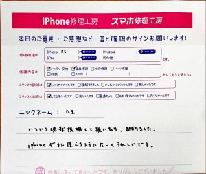 リンゴループ | iPhone修理工房 東村山秋津店 ｜総務省登録修理業者